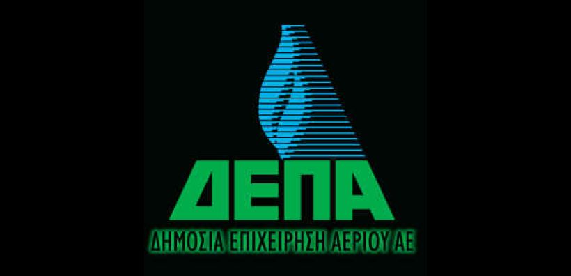 Κλείνει το "κεφάλαιο" ΔΕΠΑ μέχρι τέλος Μαρτίου