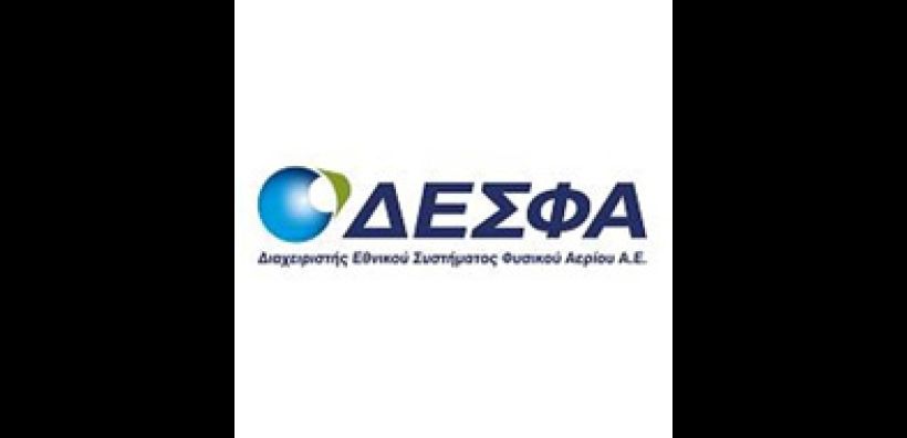 Παγκόσμια Αναφορά Πιστοποίησης στον ΔΕΣΦΑ