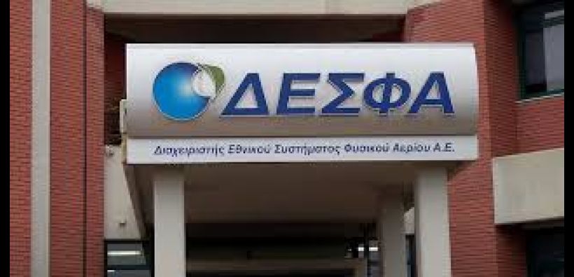 Άδεια εγκατάστασης για Αγωγό Φυσικού Αερίου Υψηλής Πίεσης «Μάνδρα ΕΛΠΕ Ελευσίνας» πήρε ο ΔΕΣΦΑ