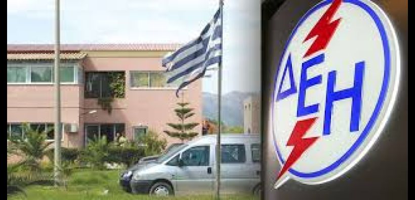 Η ΔΕΥΑΖ αναζητεί λύση μετά την καταγγελία της σύμβασης από τη ΔΕΗ