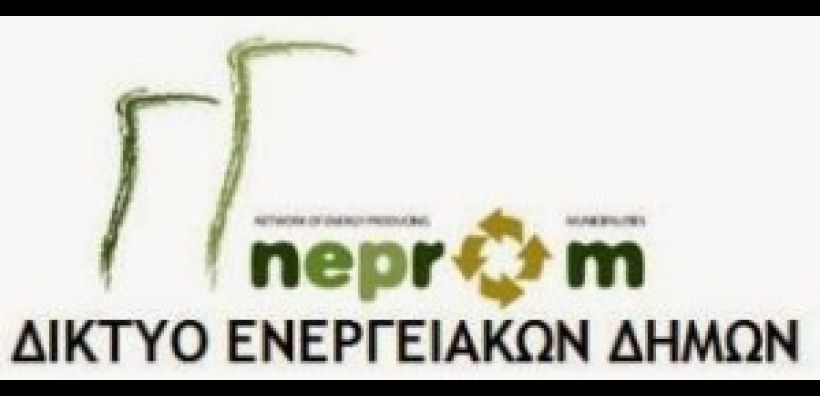 Ημερίδα για τον ενεργειακό προγραμματισμό της ΔΕΗ το Σάββατο στη Μεγαλόπολη