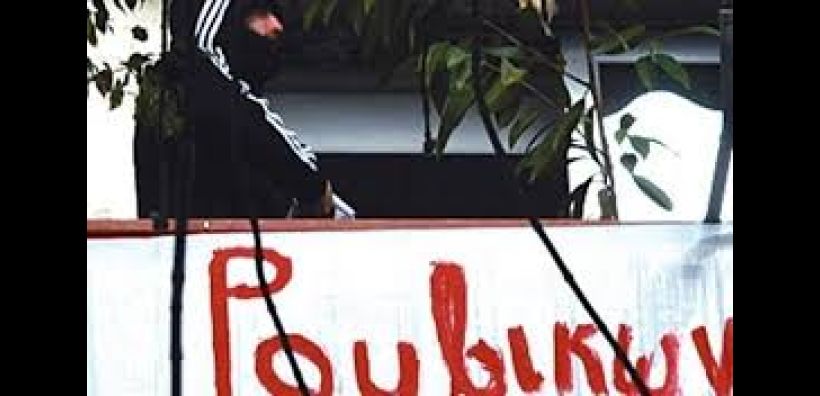 Επίθεση του Ρουβίκωνα στον ΔΕΔΔΗΕ της 3ης Σεπτεμβρίου