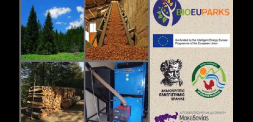 Το πρόγραμμα BioEUparks στα 4 καλύτερα του προγράμματος «Ευφυής Ενέργεια για την Ευρώπη»