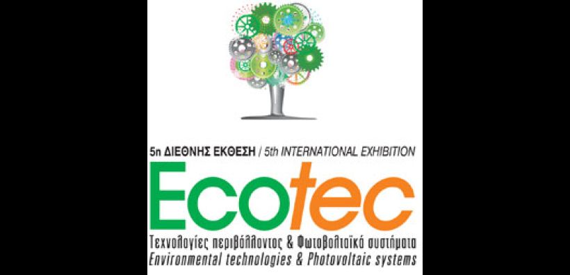 Μεγάλη η συμμετοχή για την 5η «Ecotec»