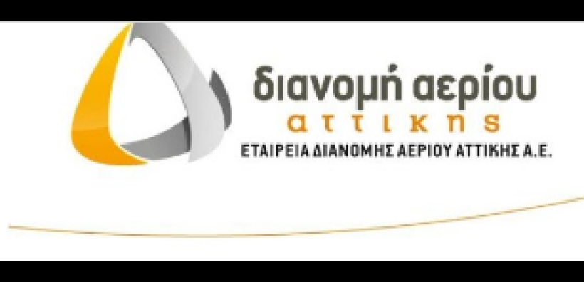 Η ΕΔΑ Αττικής συμμετέχει στην έκθεση Climatherm-Energy 2018
