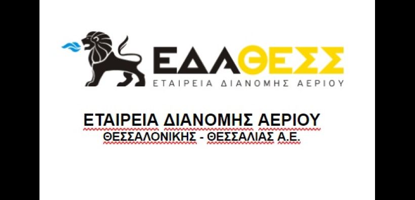 Συνάντηση ΕΔΑ ΘΕΣΣ με Δήμο Λαρισαίων για την ανάπτυξη του δικτύου