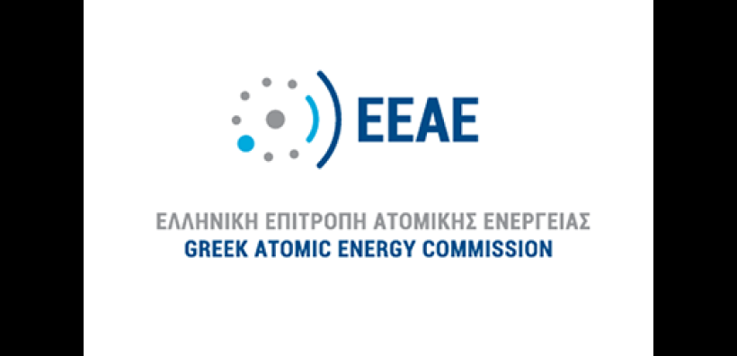 Εκδήλωση της EEAE στη ΔΕΘ για τους μικρούς πυρηνικούς αντιδραστήρες