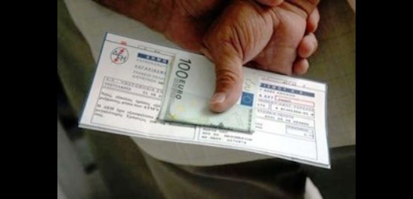 Αντιδράσεις από συνδικάτα και δήμους για το ειδικό τέλος 