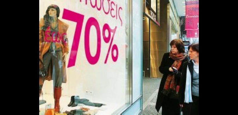 Δεν απέδωσαν οι χειμερινές εκπτώσεις- Μείωση τζίρου έως και 60% 