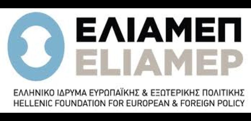 Σεμινάριο για τη γεωπολιτική της ενέργειας από το ΕΛΙΑΜΕΠ