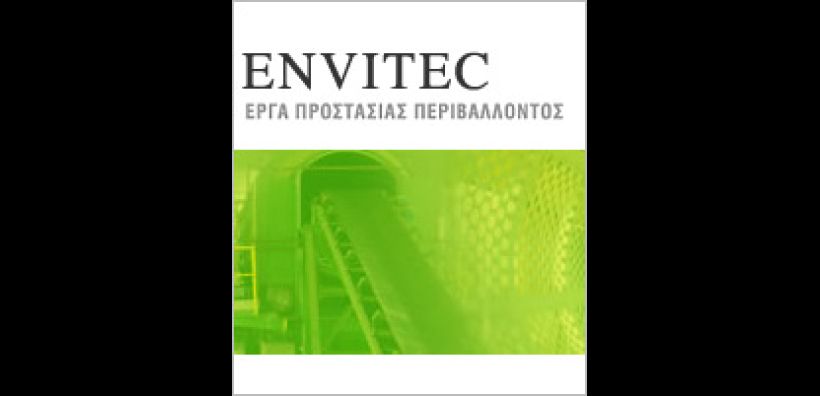 Envitec: Στις 16 Νοεμβρίου η Γ.Σ. για την τροποποίηση της απόφασης πώλησης