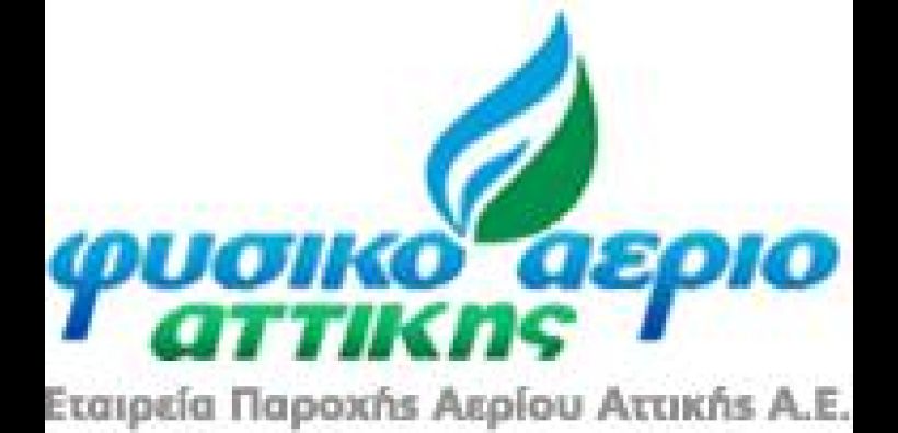 ΕΠΑ Αττικής: Νέες μειωμένες τιμές και προσφορές για νέες συνδέσεις