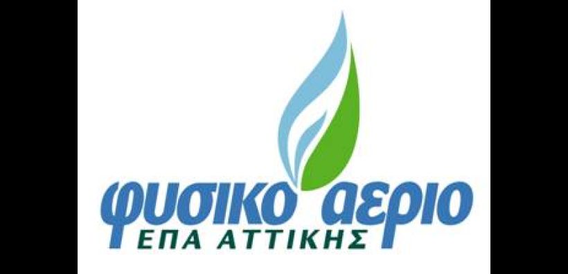 Η ΕΠΑ Αττικής χορηγός του Μουσείου Φωταερίου