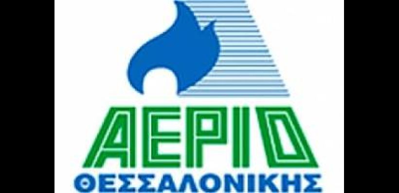 ΕΠΑ Θεσσαλονίκης: Σημαντικά μειωμένη η τιμή του φυσικού αερίου στην έναρξη της νέας περιόδου θέρμανσης