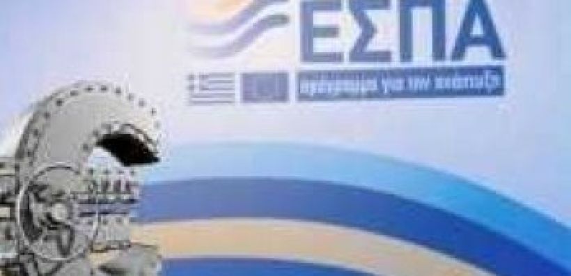Ανατέθηκε η νομική υποστήριξη της Επιτελικής Δομής ΕΣΠΑ ΥΠΕΝ - Τομέας Ενέργειας 