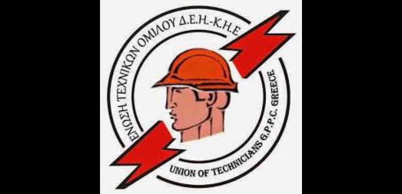 ΕΤΕ/ΔΕΗ: Με απλήρωτες υπερωρίες οι τεχνικοί της ΔΕΗ δίνουν σκληρό αγώνα με κίνδυνο της ζωής τους