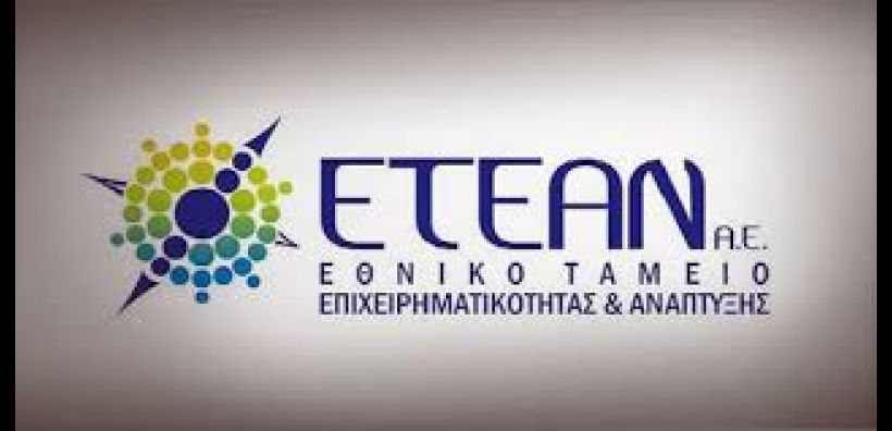 Νέος πρόεδρος και CEO στην ΕΤΕΑΝ ο Αντ. Γεωργακάκης