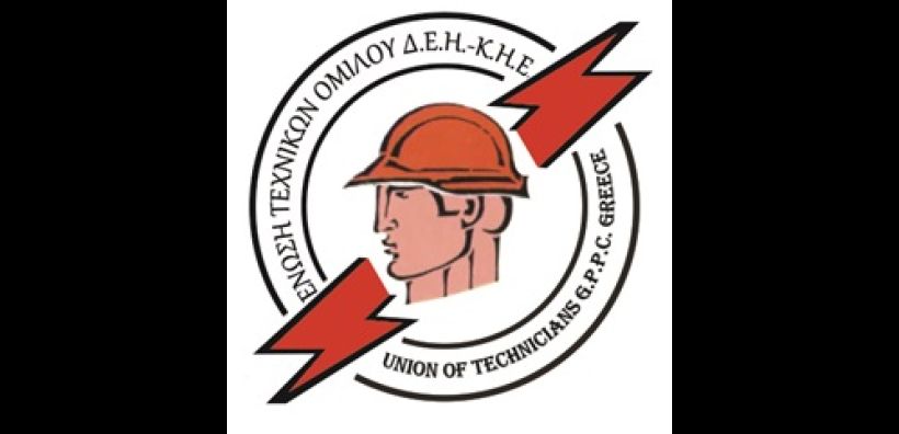 ΕΤΕ/ΔΕΗ: Στηρίζουμε την επαναλειτουργία της Πτολεμαΐδας 3