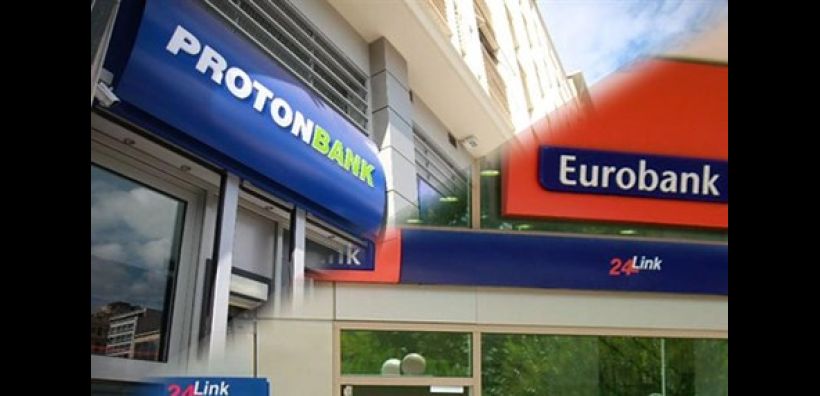 Ολοκληρώθηκε η συγχώνευση Eurobank - Νέας Proton