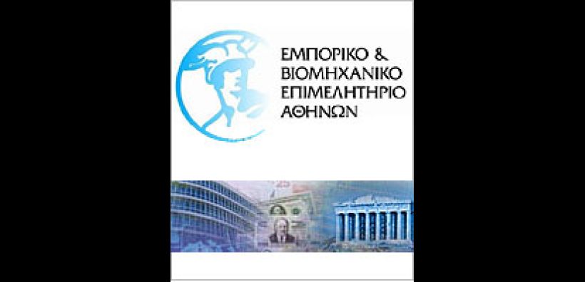 Κέντρο Διαμεσολάβησης ιδρύει το ΕΒΕΑ