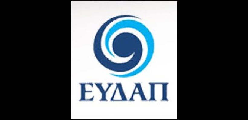 Εκδήλωση από την ΕΥΔΑΠ με αφορμή την Παγκόσμια Ημέρα Νερού
