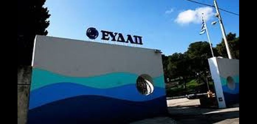 Μία ξεχωριστή γιορτή από την ΕΥΔΑΠ για την Παγκόσμια Ημέρα Νερού