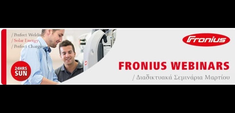 Fronius Webinars: Δηλώστε συμμετοχή στα διαδικτυακά σεμινάρια του Μαρτίου!