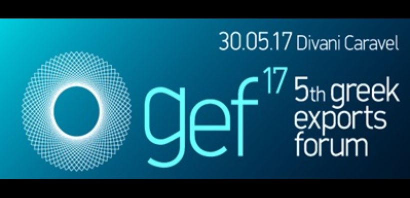 Στις 30 Μαΐου το 5ο Greek Exports Forum
