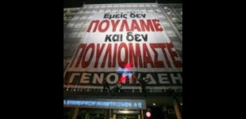 Βασίλης Γεώργας: Συνδικαλιστικός πόλεμος Βορείων - Νοτίων στη ΔΕΗ