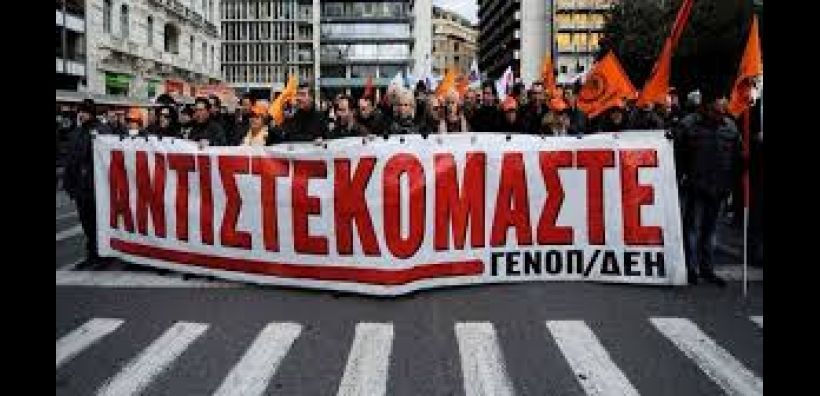 Τρίωρη στάση εργασίας ενάντια στην πώληση των λιγνιτικών σταθμών αύριο από τη ΓΕΝΟΠ