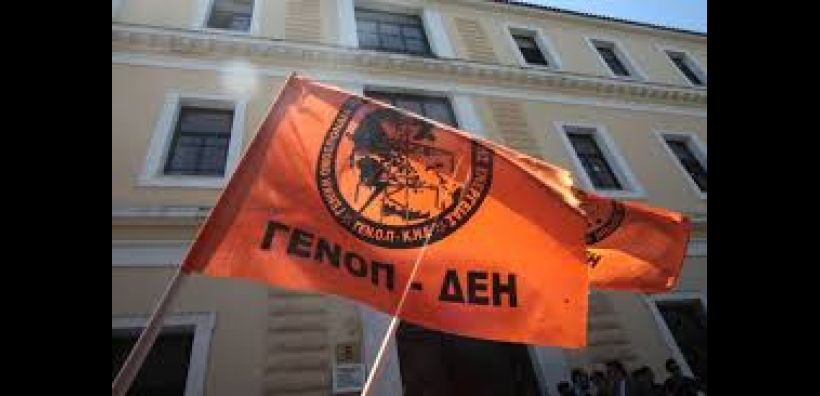 ΓΕΝΟΠ: Εκεί που μας χρωστάγανε μας πήραν και το βόδι