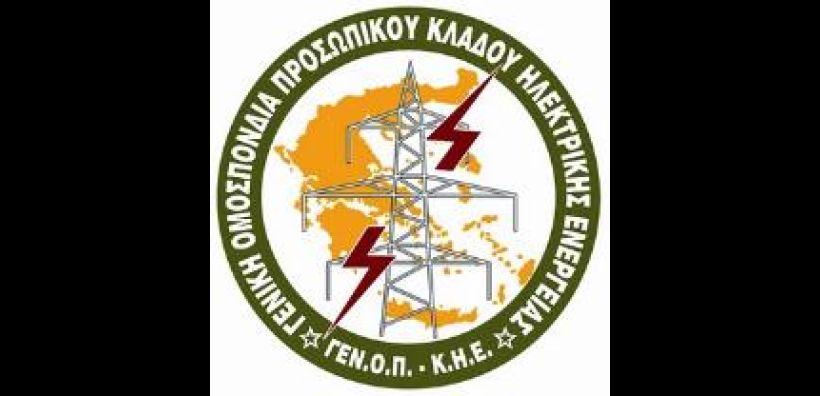 Δημοκρατική Συμμαχία: Πρόκληση οι απειλές της ΓΕΝΟΠ