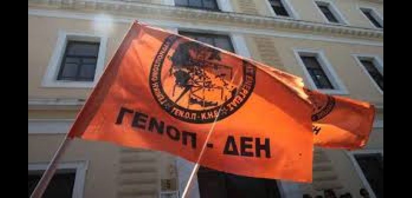 Η ΓΕΝΟΠ/ΔΕΗ τιμά την Παγκόσμια Ημέρα της Γυναίκας