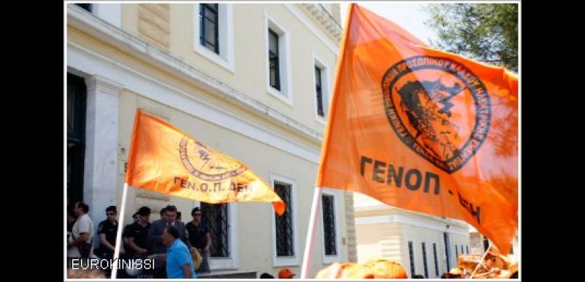 Αύριο η απόφαση για την απεργία της ΓΕΝΟΠ