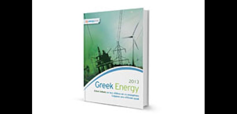 Ειδική έκδοση – «ακτινογραφία» του ενεργειακού τομέα