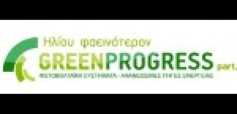 Συνεργασία GREEN PROGRESS - TÜV AUSTRIA Hellas 