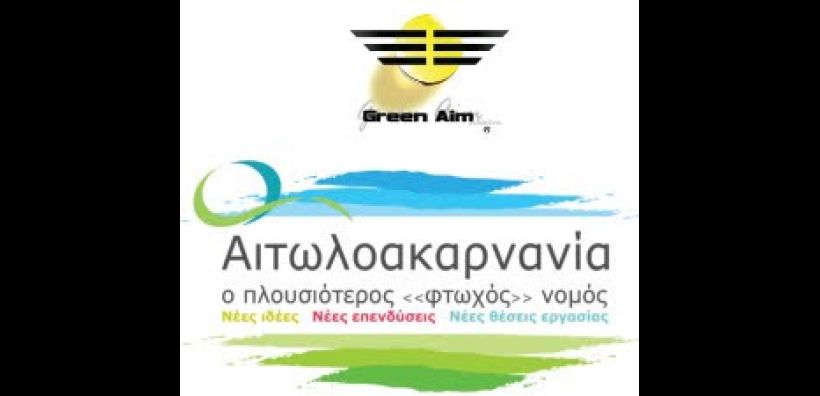 Εκδήλωση της Green Aim για τις αναπτυξιακές δυνατότητες της Αιτ/νίας