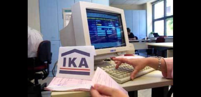 Κατάληψη των κεντρικών γραφείων του ΙΚΑ