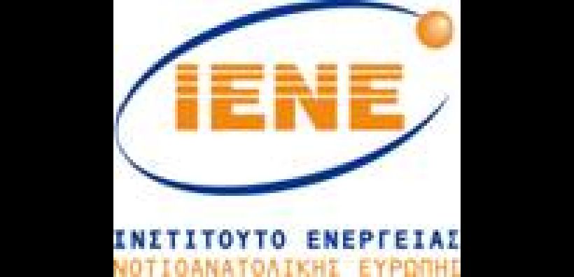 Εκδήλωση του ΙΕΝΕ για τον ενεργειακό ρόλο της Αλβανίας 