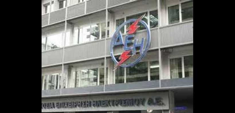 Ενιαία στάση της ΓΣΕΕ απέναντι στην πώληση μονάδων της ΔΕΗ