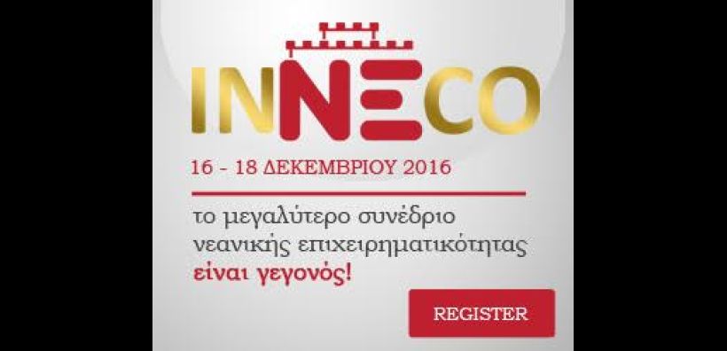 INNECO 2016: Λίγες μέρες ακόμη για να ανοίξουν οι πύλες του 1ου Διεθνούς Συνεδρίου Νεανικής Επιχειρηματικότητας στη Θεσσαλονίκη! 