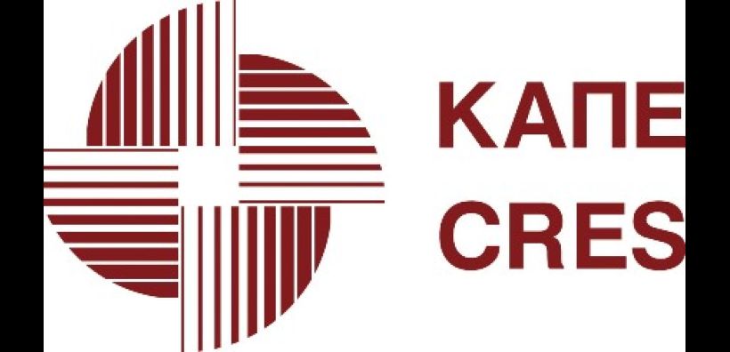 ΚΑΠΕ: Διεθνές workshop για την εξοικονόμηση ενέργειας στα κτίρια και τις ΑΠΕ