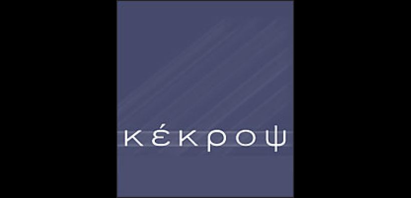 Κέκροψ: Αύξηση κεφαλαίου έως 4 εκατ. ευρώ με συμμετοχή ΓΕΚ ΤΕΡΝΑ