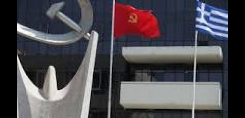 Τ.Ε. Φωκίδας του ΚΚΕ: Καμία διακοπή ρεύματος σε λαϊκά νοικοκυριά και μικρομαγαζάτορες
