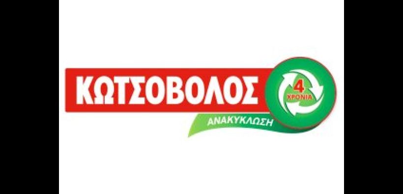 Η Κωτσόβολος γιορτάζει τα 4 Χρόνια της «Πράσινης Πρωτοβουλίας» 