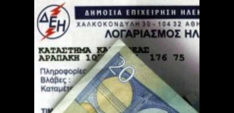 Αντιμέτωποι με τον κίνδυνο να μείνουν χωρίς ρεύμα 320.000 καταναλωτές...  