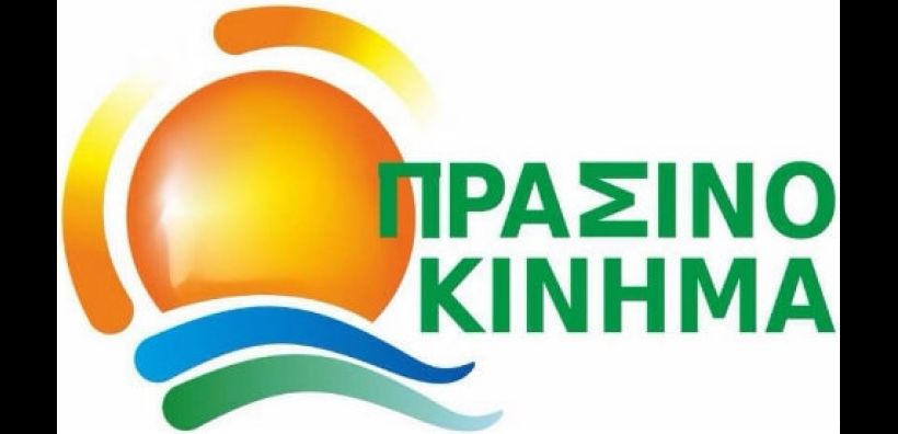 Πράσινο κίνημα: 3 Νέες Μεγάλες Επιβεβαιώσεις από την Ε.Ε. για τις Πράσινες Πολιτικές