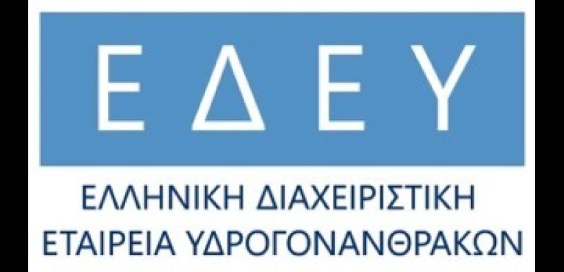 ΕΔΕΥ: Σε διαβούλευση η Μελέτη Περιβαλλοντικών Επιπτώσεων για έρευνες υδρογονανθράκων στην Κρήτη