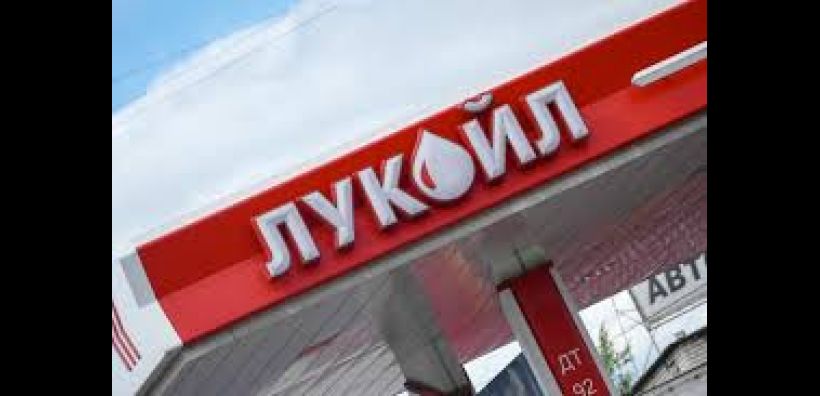 Επιστροφή στα κέρδη για τη Lukoil στο δ΄ τρίμηνο