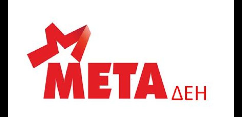 Κάλεσμα για όχι από ΜΕΤΑ-ΔΕΗ Σπάρτακος